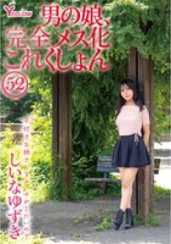 HERY-164 Thumbnail Image