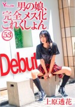 HERY-165 Thumbnail Image