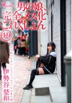 HERY-160 Thumbnail Image