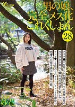 HERY-131 Thumbnail Image