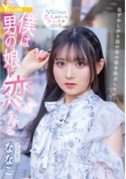 HERY-159 Thumbnail Image