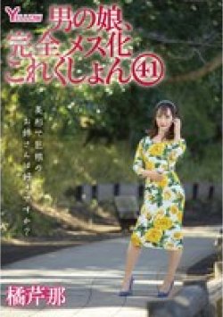 HERY-148 Thumbnail Image