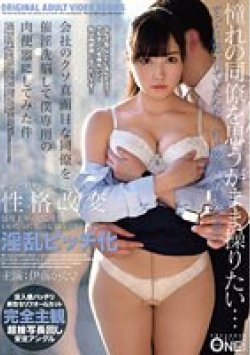 ONEZ-286 Thumbnail Image