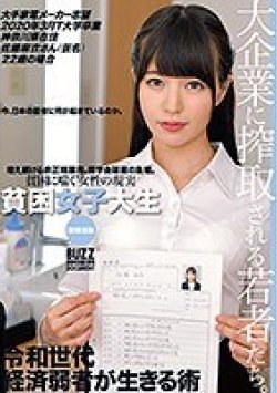 ONEZ-221 Thumbnail Image