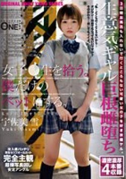 ONEZ-306 Thumbnail Image