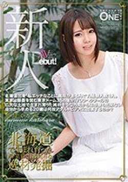 ONEZ-111 Thumbnail Image