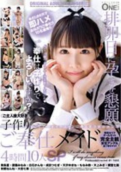 ONEZ-327 Thumbnail Image