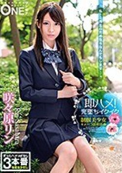 ONEZ-172 Thumbnail Image