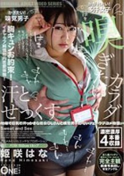 ONEZ-301 Thumbnail Image