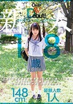 ONEZ-110 Thumbnail Image