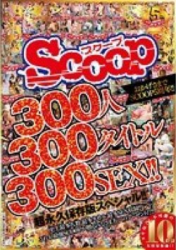 SCOP-427 Thumbnail Image