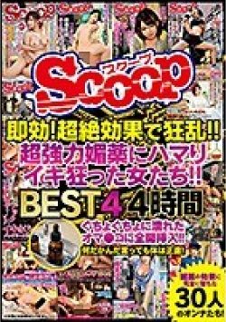 SCOP-690 Thumbnail Image