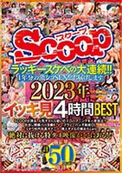 SCOP-841 サムネイル画像