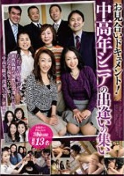 TGHA-100 Thumbnail Image