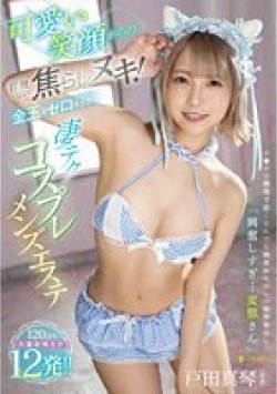 FSDSS-471 Thumbnail Image