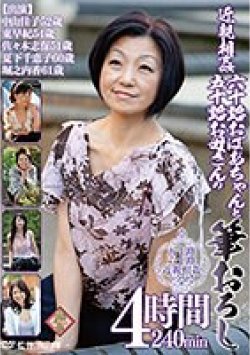 TGHA-015 Thumbnail Image