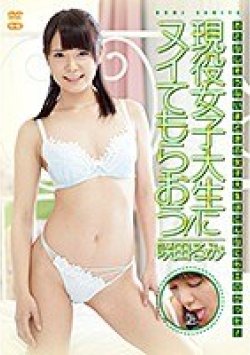 ZSAP-0056 Thumbnail Image