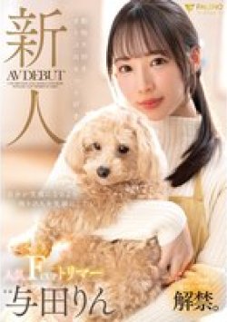 FSDSS-846 Thumbnail Image