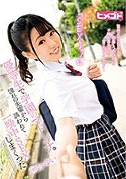 HGOT-054 Thumbnail Image