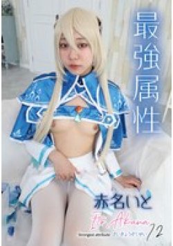 CPDE-072 Thumbnail Image