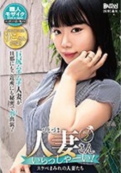 BADA-023 Thumbnail Image