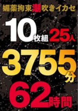 BONY-178 Thumbnail Image