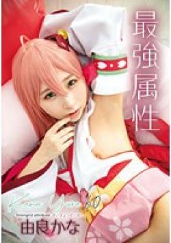 CPDE-060 サムネイル画像