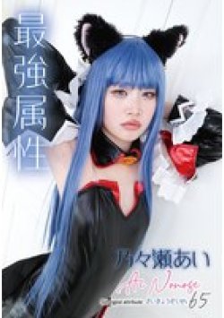 CPDE-065 サムネイル画像