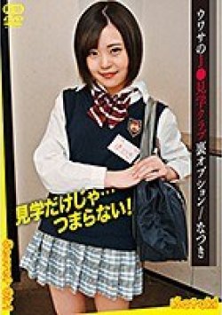 DOKI-0016 Thumbnail Image