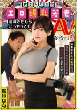 DVEH-036 Thumbnail Image