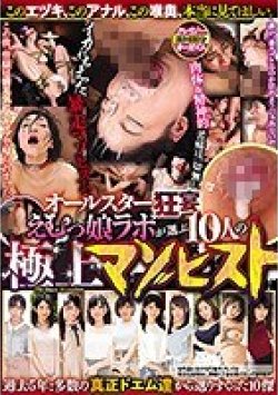 EMLB-024 Thumbnail Image