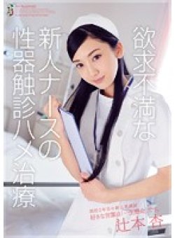 TEAM-062 Thumbnail Image