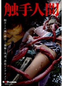 SDMS-734 Thumbnail Image