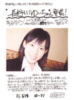 S-168 Thumbnail Image