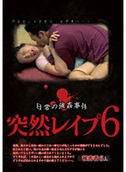 VIPD-689 Thumbnail Image