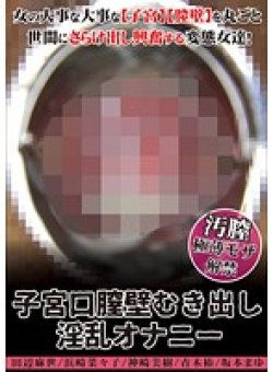 EBR-012 Thumbnail Image