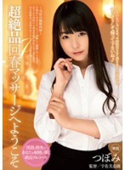 MIDE-211 Thumbnail Image
