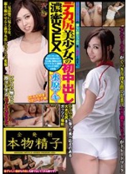 DASD-283 Thumbnail Image