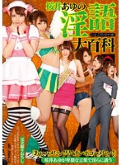 GVG-111 Thumbnail Image