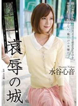 SHKD-602 Thumbnail Image