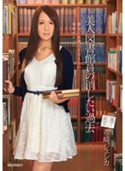 IPZ-531 Thumbnail Image