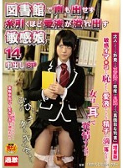 NHDTA-632 Thumbnail Image