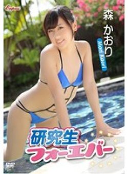 KIDM-531 Thumbnail Image