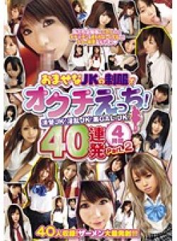 DIPO-019 Thumbnail Image