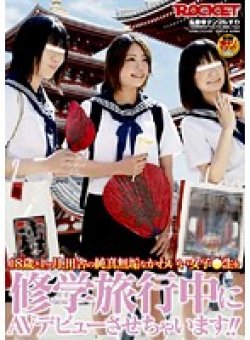 RCT-166 Thumbnail Image