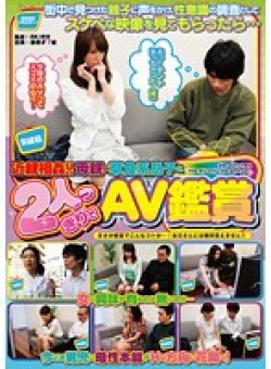 IENE-077 Thumbnail Image