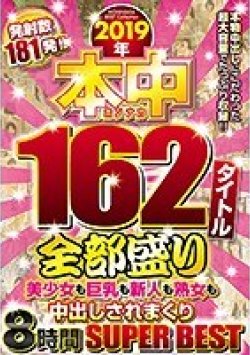 HNDB-172 Thumbnail Image