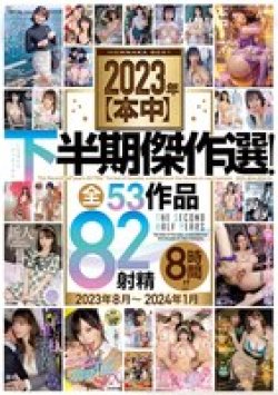 HNDB-257 Thumbnail Image