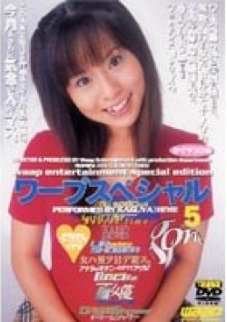 GO-052 Thumbnail Image