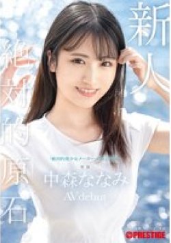 GNI-006 Thumbnail Image